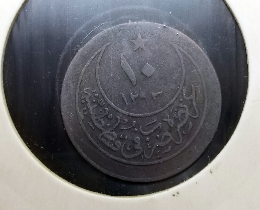 SULTAN II. ABDÜLHAMİD HAN DÖNEMİ KOLEKSİYONLUK GÜMÜŞ 10 PARA