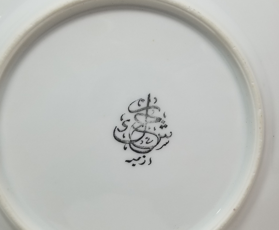 ARKASI OSMANLICA YAZILI ÇOK NADİR ŞİRKET-İ HAYRİYE İZMİR YAZILI PASTA TABAĞI