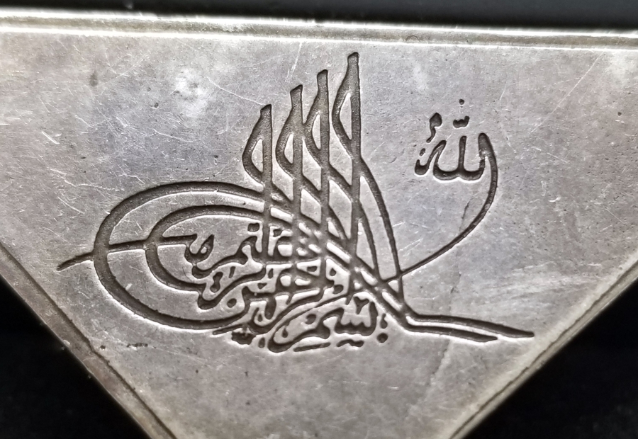 ÜZERİNDE BESMELE-İ ŞERİF YAZILI OSMANLI DÖNEMİ GÜMÜŞ HAMAYIL