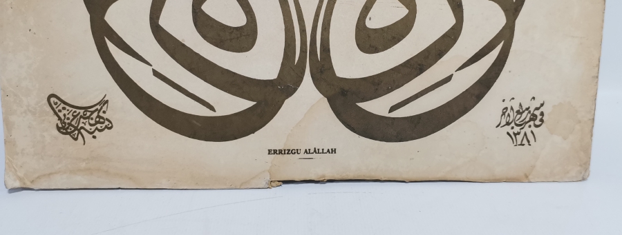 ALTIN VARAK BASKILI ANTİKA HAT LEVHA