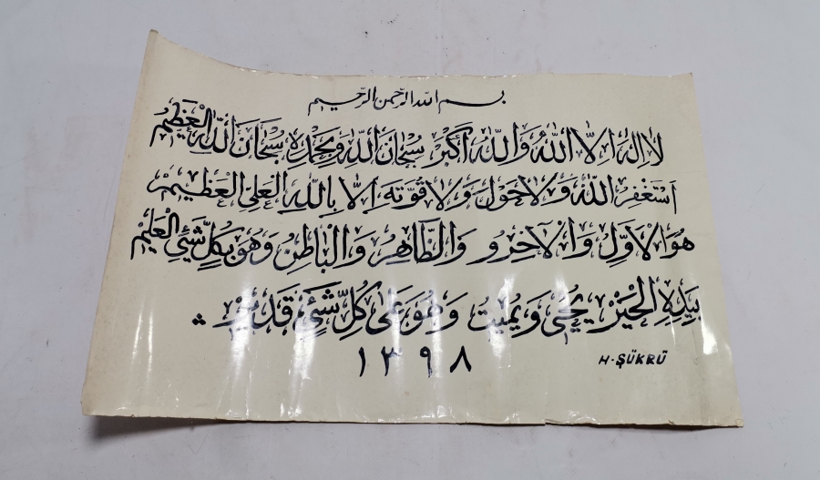 ÜZERİ AYETLİ EL ÇEKME HAT LEVHA