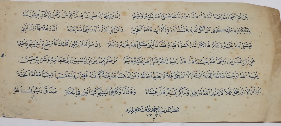 OSMANLI DÖNEMİ İKİ ADET BASKI HAT LEVHA