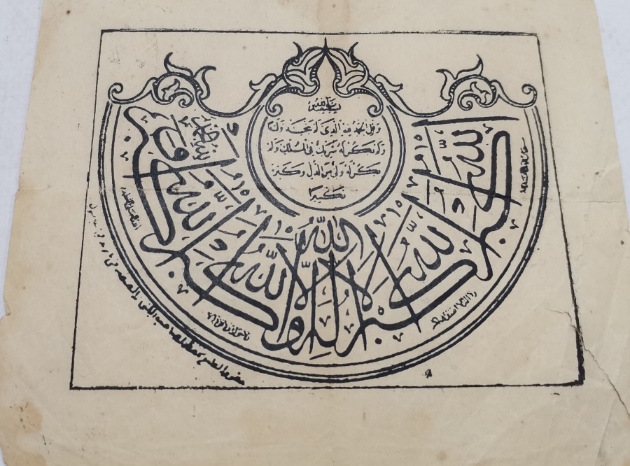 OSMANLI DÖNEMİ İKİ ADET BASKI HAT LEVHA