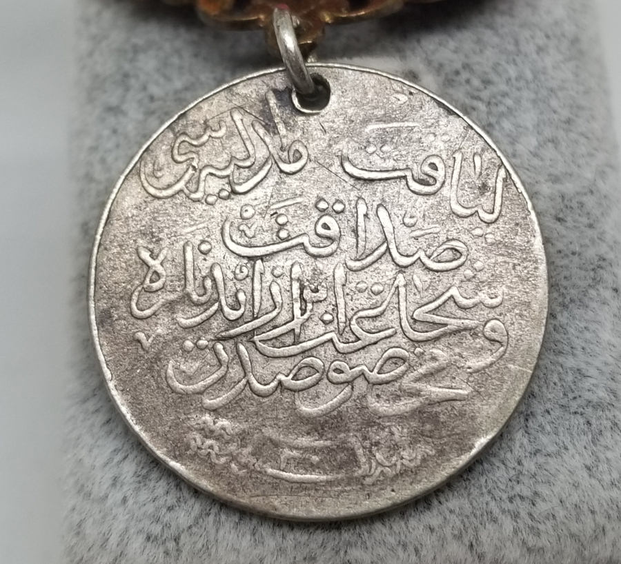 GÜMÜŞ LİYAKAT MADALYASI