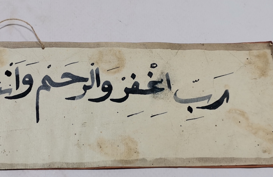 ARKASINDA OSMANLI DÖNEMİ BİR REKLAM BULUNAN OSMANLI DÖNEMİ EL ÇEKME HAT LEVHA