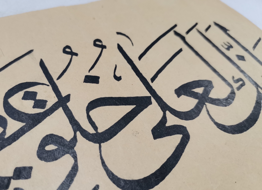 OSMANLI DÖNEMİ EL ÇEKME HAT LEVHA - PANO