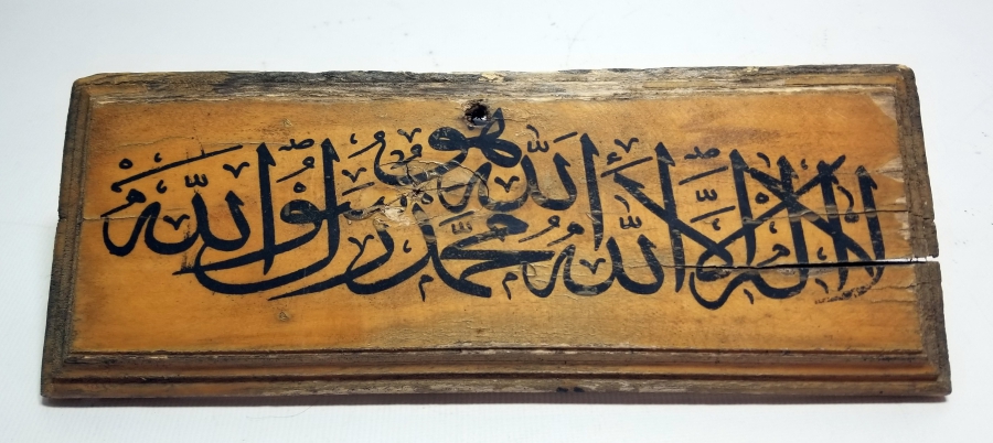 KELİME-İ TEVHİD YAZILI OSMANLI DÖNEMİ AHŞAP KAPI ÜZERİ PANO