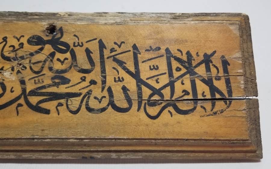 KELİME-İ TEVHİD YAZILI OSMANLI DÖNEMİ AHŞAP KAPI ÜZERİ PANO
