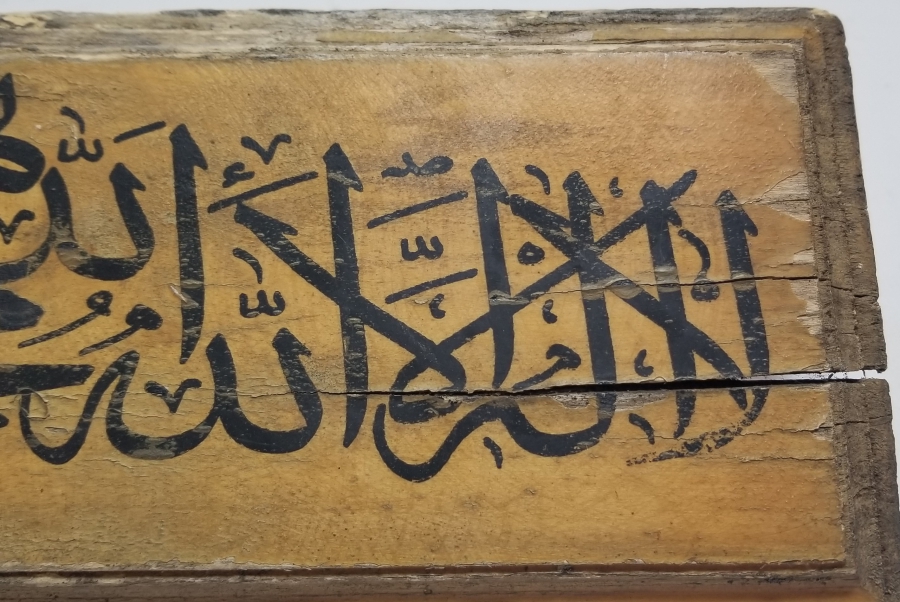 KELİME-İ TEVHİD YAZILI OSMANLI DÖNEMİ AHŞAP KAPI ÜZERİ PANO