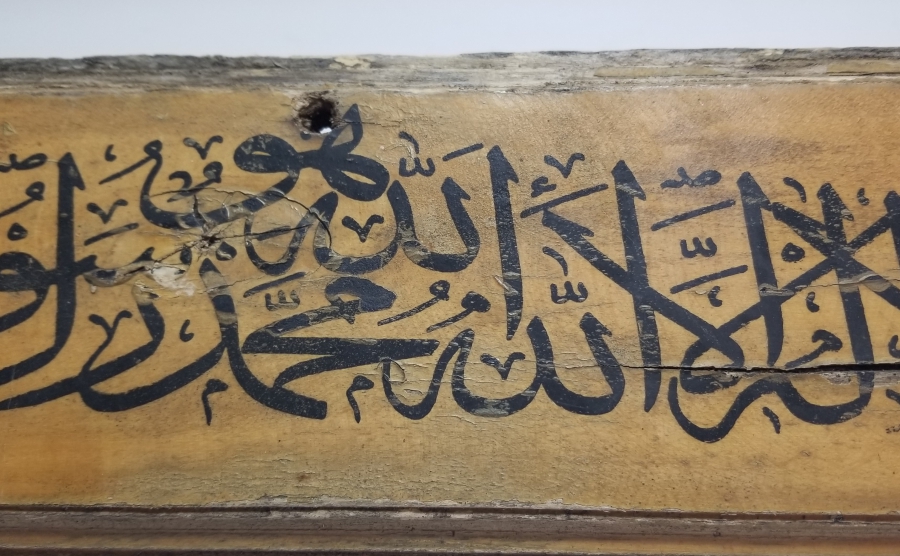 KELİME-İ TEVHİD YAZILI OSMANLI DÖNEMİ AHŞAP KAPI ÜZERİ PANO