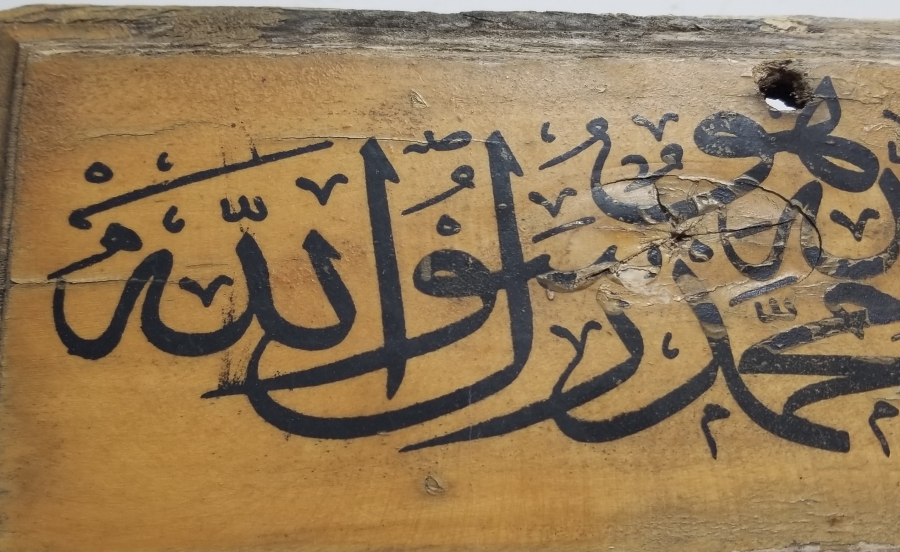 KELİME-İ TEVHİD YAZILI OSMANLI DÖNEMİ AHŞAP KAPI ÜZERİ PANO