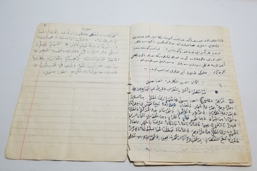 İÇİNDE HUTBE NOTLARI BULUNAN OSMANLICA YAZILI ANTİKA EL YAZMA DEFTER
