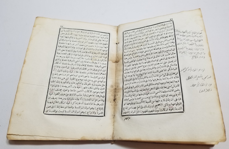 OSMANLI DÖNEMİ TAŞ BASKI FENARİ İSİMLİ TEKKE İŞİ FIKIH KİTABI
