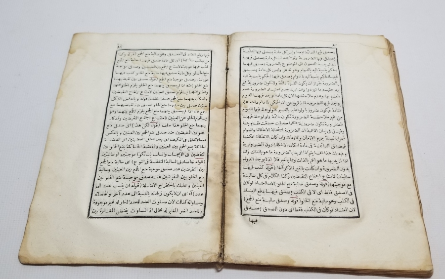 OSMANLI DÖNEMİ TAŞ BASKI FENARİ İSİMLİ TEKKE İŞİ FIKIH KİTABI