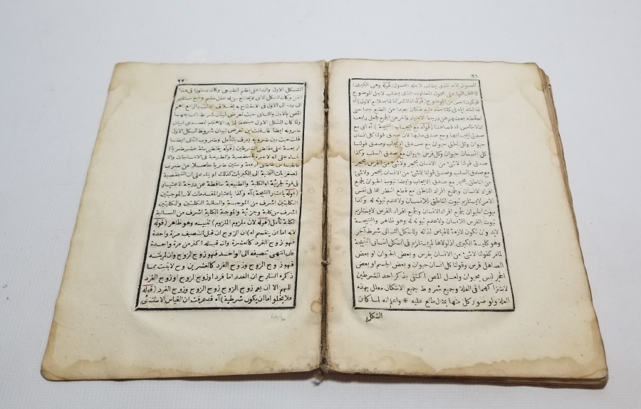 OSMANLI DÖNEMİ TAŞ BASKI FENARİ İSİMLİ TEKKE İŞİ FIKIH KİTABI