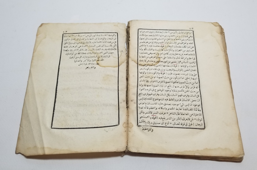 OSMANLI DÖNEMİ TAŞ BASKI FENARİ İSİMLİ TEKKE İŞİ FIKIH KİTABI