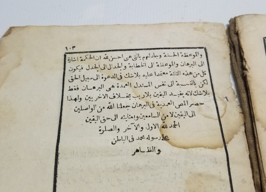 OSMANLI DÖNEMİ TAŞ BASKI FENARİ İSİMLİ TEKKE İŞİ FIKIH KİTABI