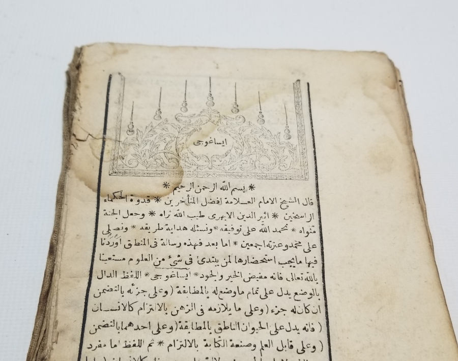 OSMANLI DÖNEMİ TAŞ BASKI FENARİ İSİMLİ TEKKE İŞİ FIKIH KİTABI