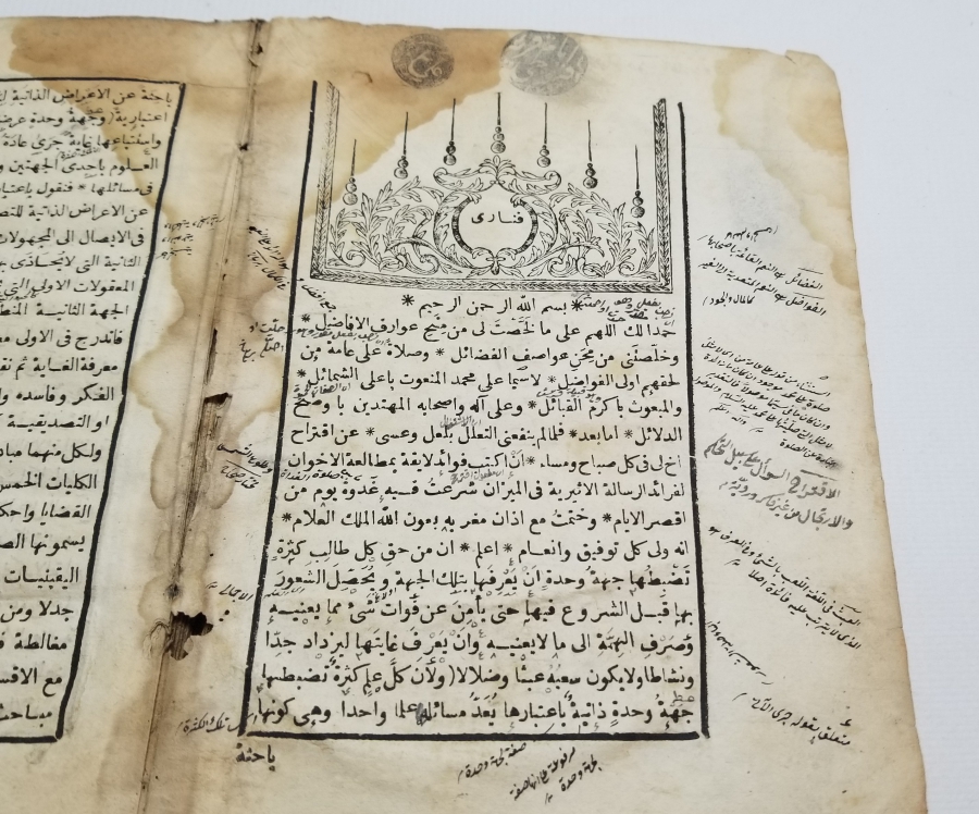 OSMANLI DÖNEMİ TAŞ BASKI FENARİ İSİMLİ TEKKE İŞİ FIKIH KİTABI