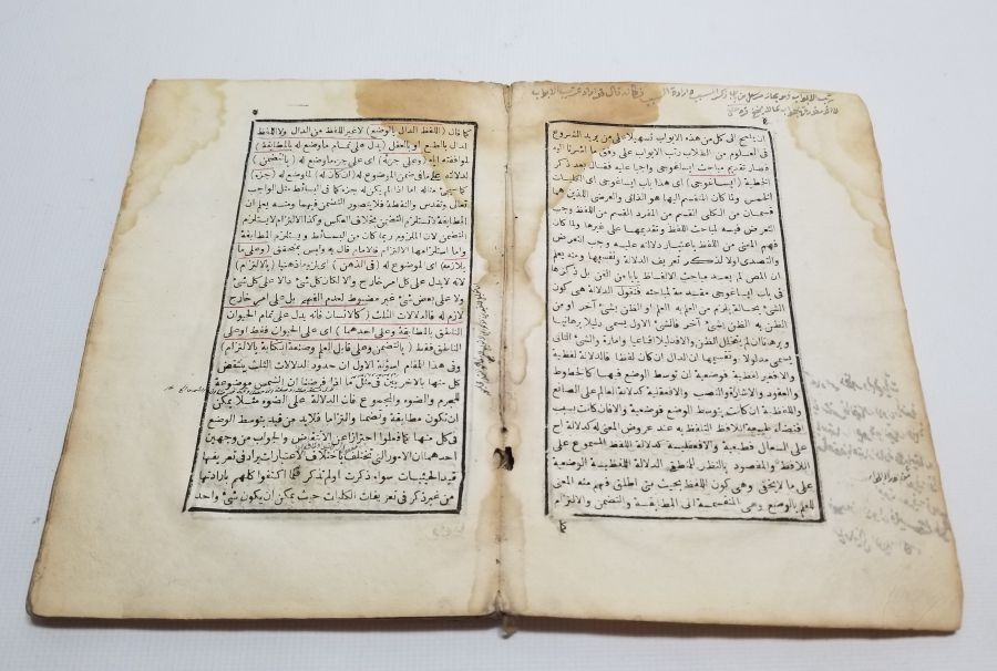OSMANLI DÖNEMİ TAŞ BASKI FENARİ İSİMLİ TEKKE İŞİ FIKIH KİTABI