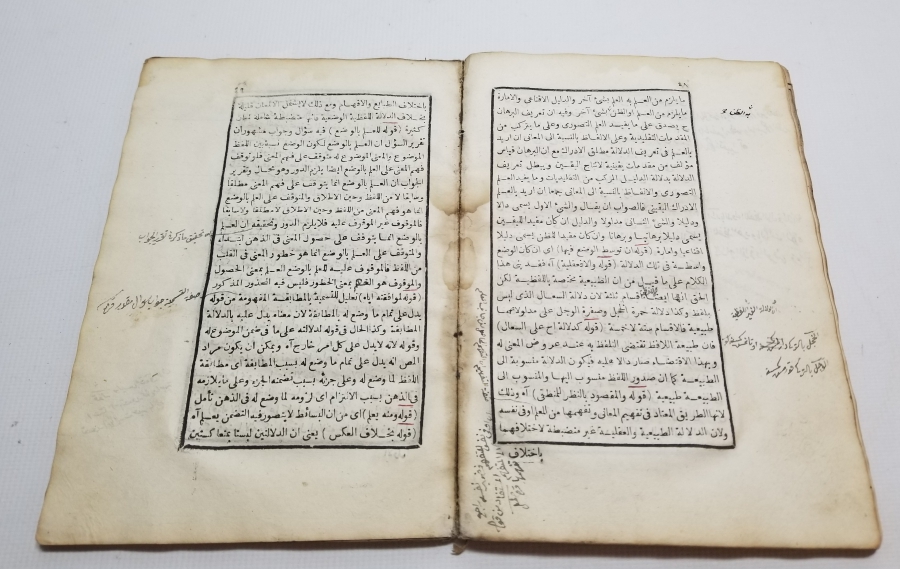 OSMANLI DÖNEMİ TAŞ BASKI FENARİ İSİMLİ TEKKE İŞİ FIKIH KİTABI