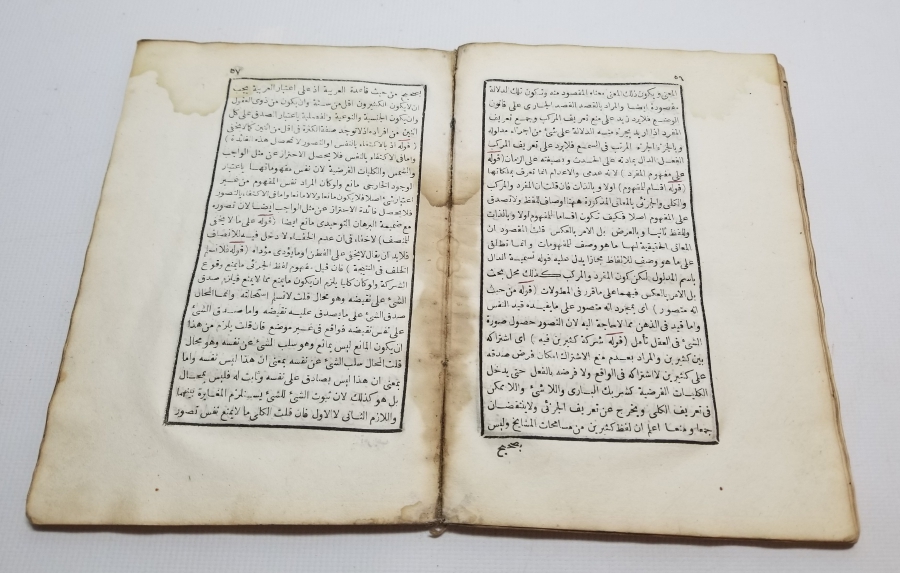 OSMANLI DÖNEMİ TAŞ BASKI FENARİ İSİMLİ TEKKE İŞİ FIKIH KİTABI