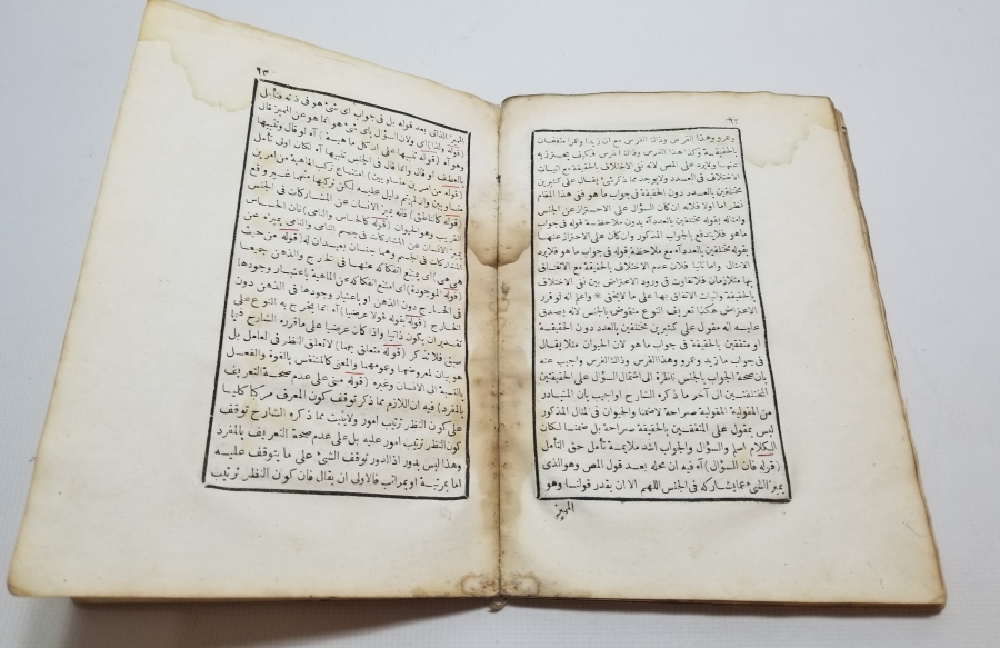 OSMANLI DÖNEMİ TAŞ BASKI FENARİ İSİMLİ TEKKE İŞİ FIKIH KİTABI