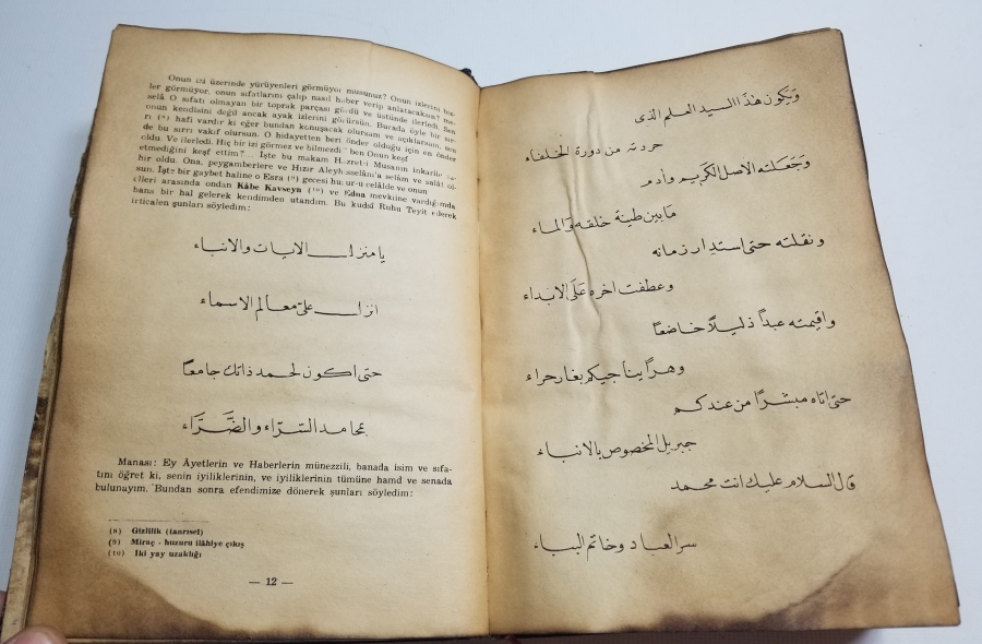 MUHİTTİN EL ARABİ'NİN FÜTUHAT-I MEKKİYE İSİMLİ KİTABININ 1980LERDE ÇOĞALTILMIŞ NÜSHASI