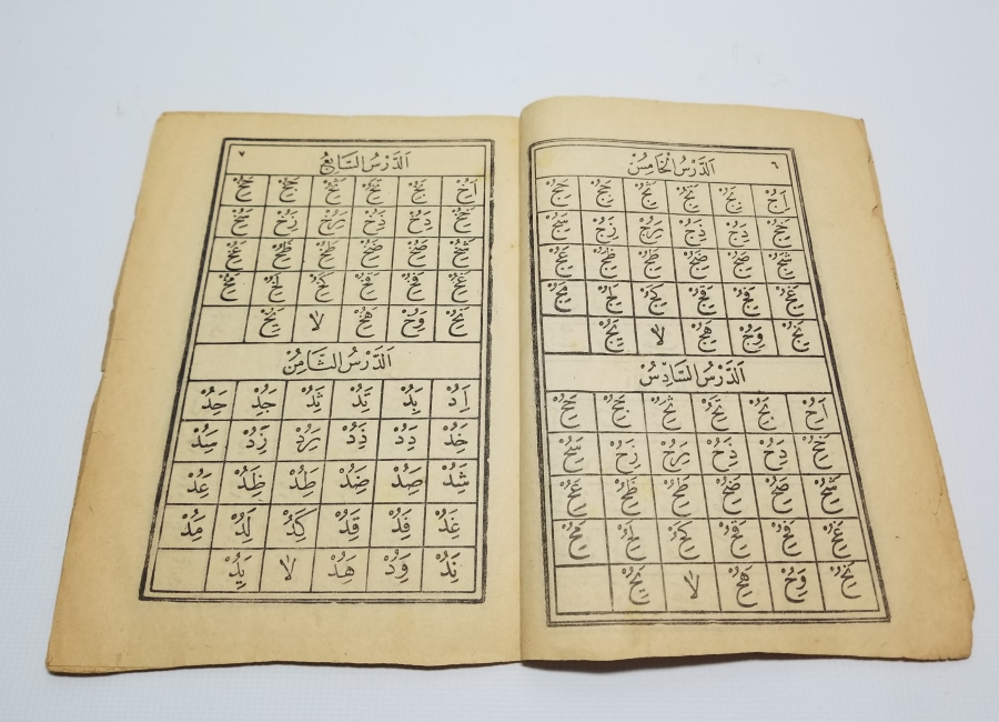 CUMHURİYET BAŞLARI TAŞ BASKI ELİFBA