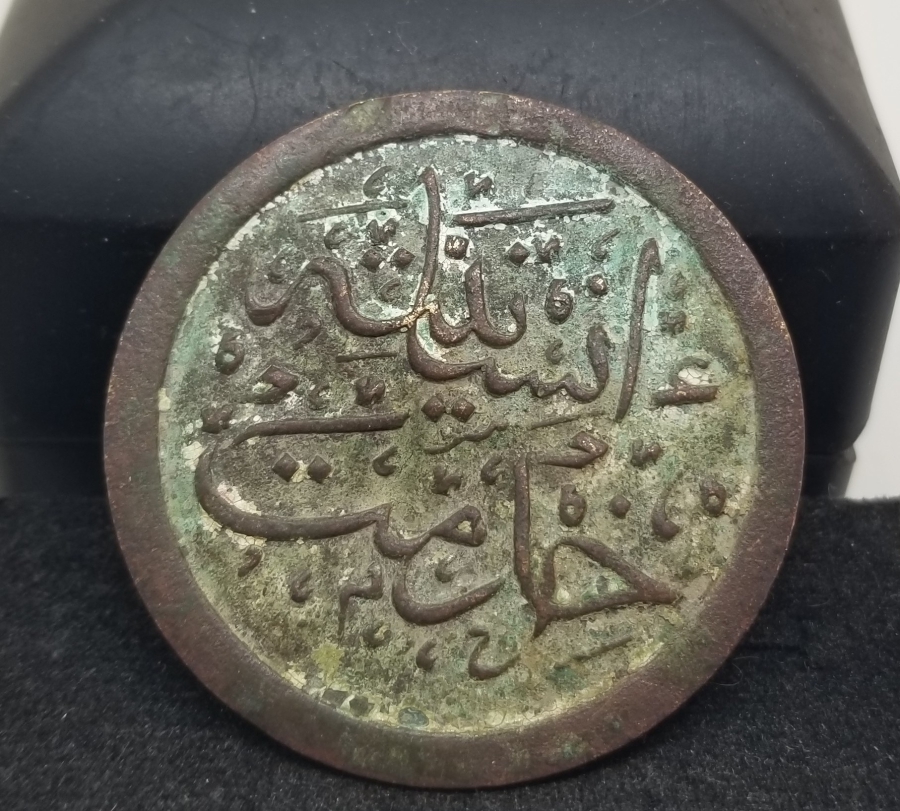 OSMANLICA İNSANİYETE HİZMET YAZILI HİLALİ AHMER ROZET