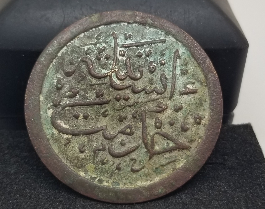 OSMANLICA İNSANİYETE HİZMET YAZILI HİLALİ AHMER ROZET