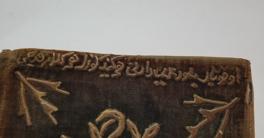 ÜZERİ YAZILI VE GÜMÜŞ SIRMALI İPEK KADİFE CİLDİNDE OSMANLI DÖNEMİ BASKI KUR'AN-I KERİM