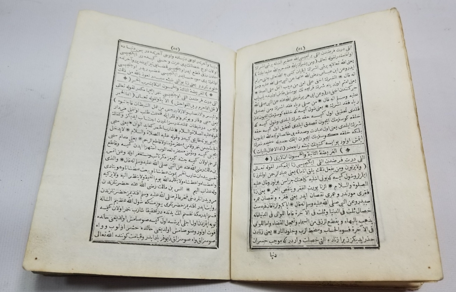 OSMANLI DÖNEMİ TEKKE İŞİ TAŞ BASKI KİTAP