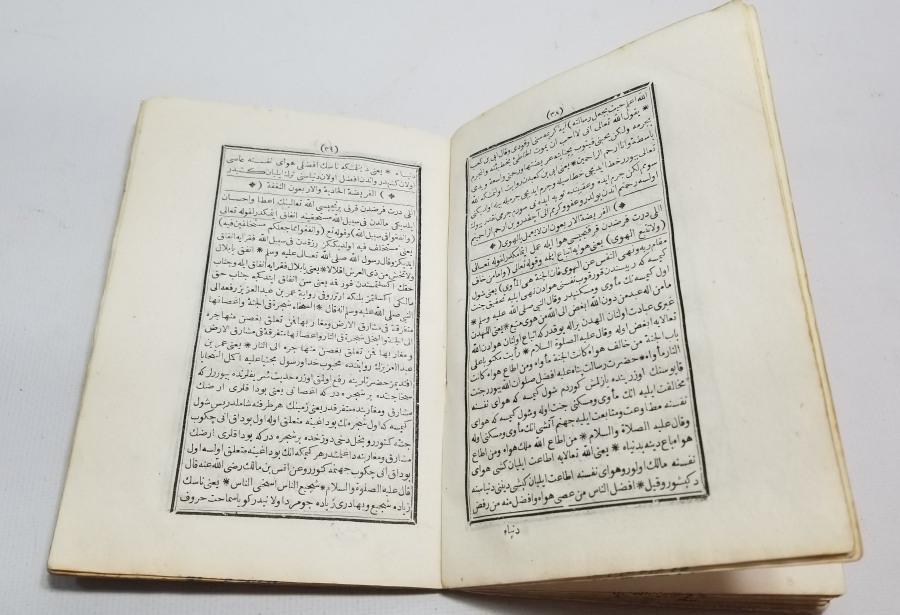 OSMANLI DÖNEMİ TEKKE İŞİ TAŞ BASKI KİTAP