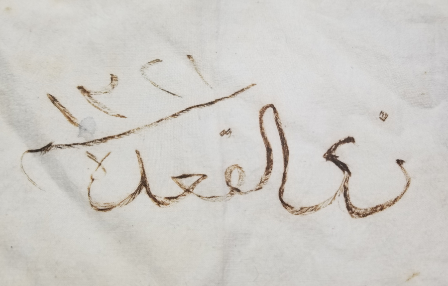 ÜZERİ YAZILI OSMANLI DÖNEMİ BERAT TORBASI