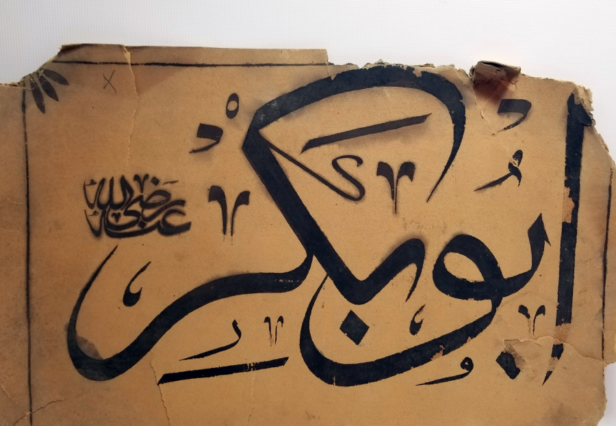 OSMANLI DÖNEMİ EL ÇEKME HAT LEVHA