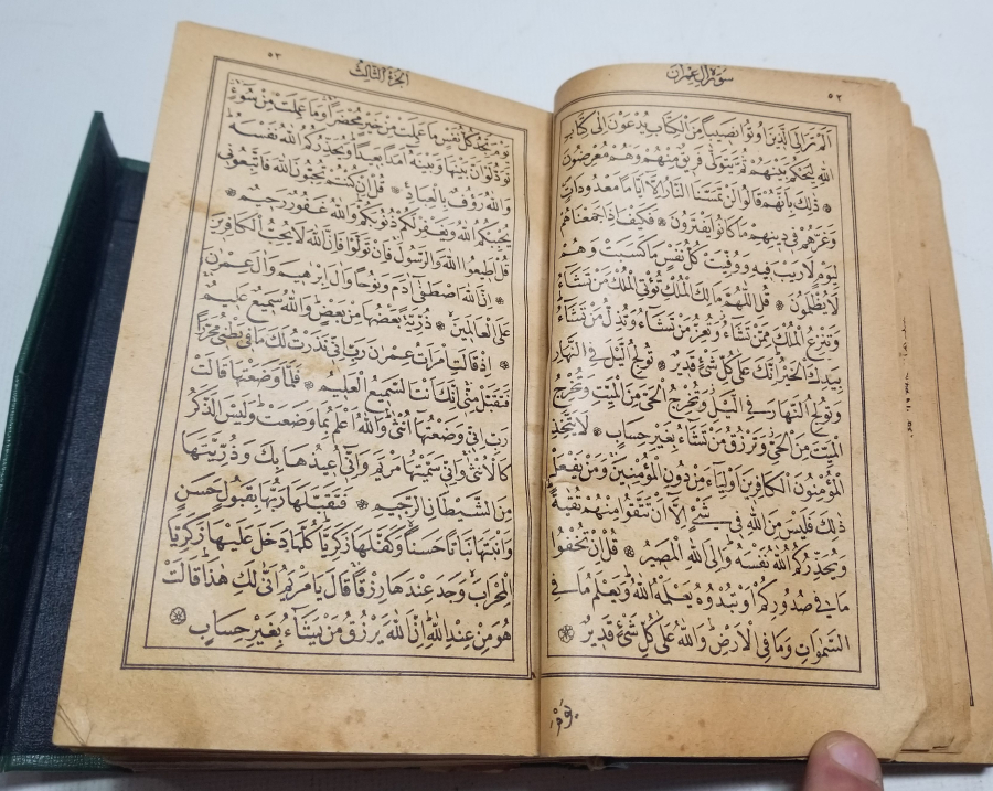 MEHMED REŞAD HAN DÖNEMİ BASKI KUR'AN-I KERİM