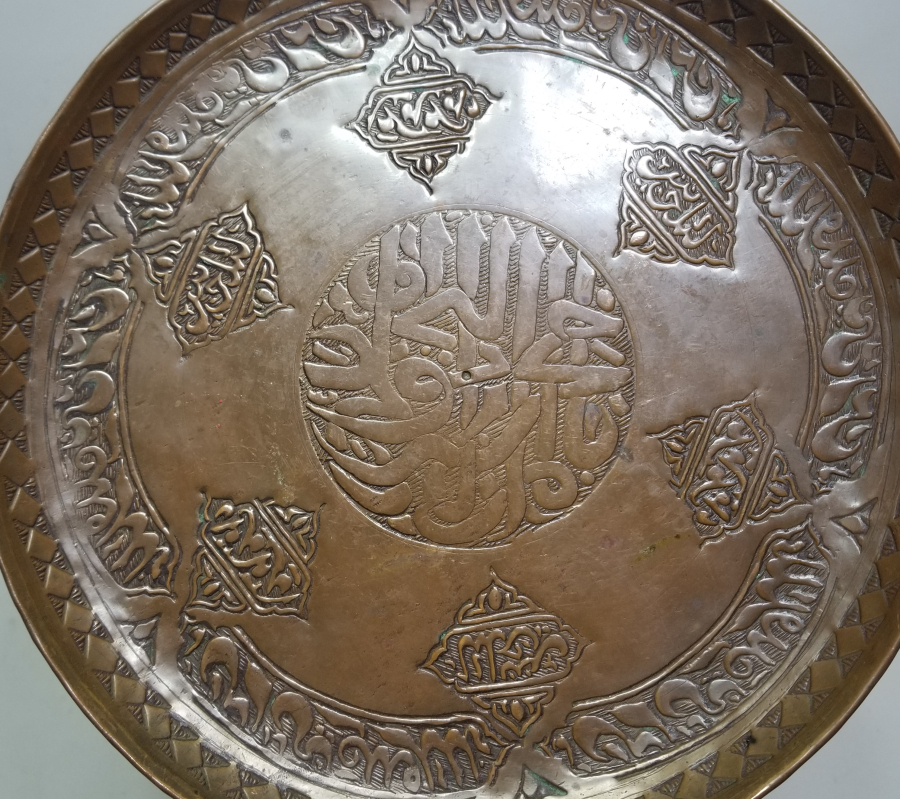 ÜZERİ AYETLERLE BEZELİ OSMANLI DÖNEMİ KAHVE TEPSİSİ