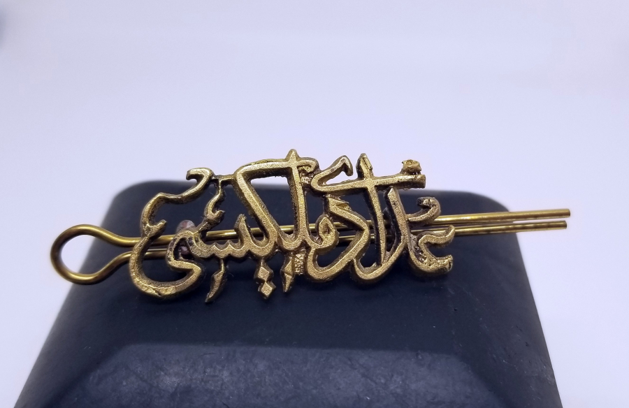 MİDİLLİ MEKTEBİ YAZILI OSMANLI DÖNEMİ ÖĞRENCİ YAKA ROZETİ