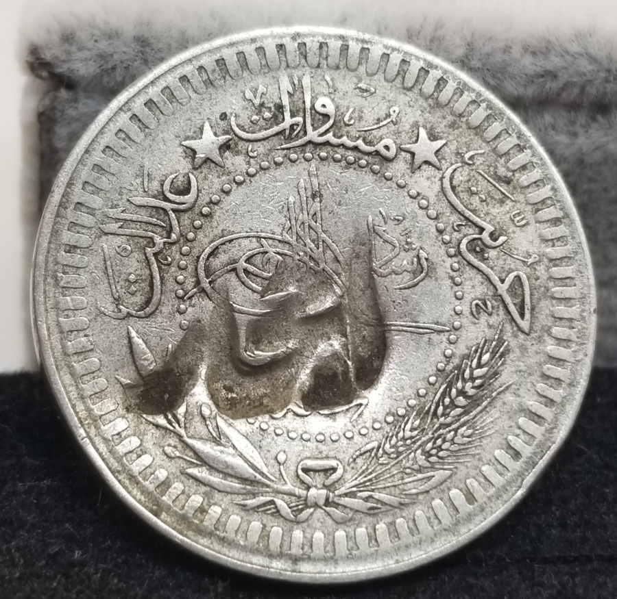 1. DÜNYA SAVAŞI DÖNEMİ NADİR ŞERİF HÜSEYİN DAMGALI OSMANLI PARASI
