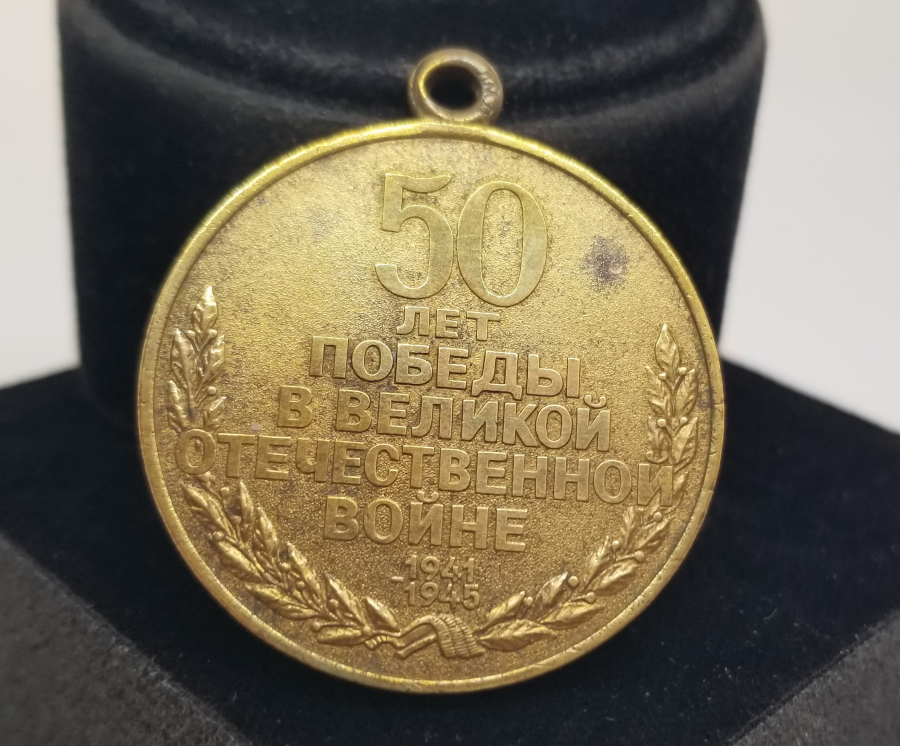 2. DÜNYA SAVAŞI 50. YIL HATIRASI SOVYET MADALYASI