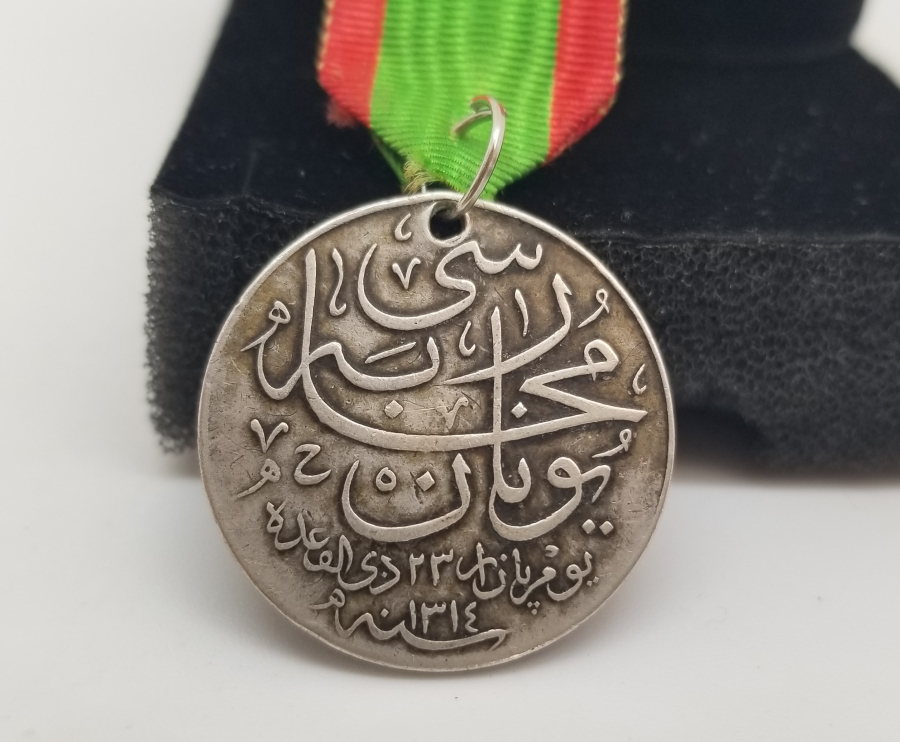 OSMANLI DÖNEMİ GÜMÜŞ YUNAN HARBİ MADALYASI