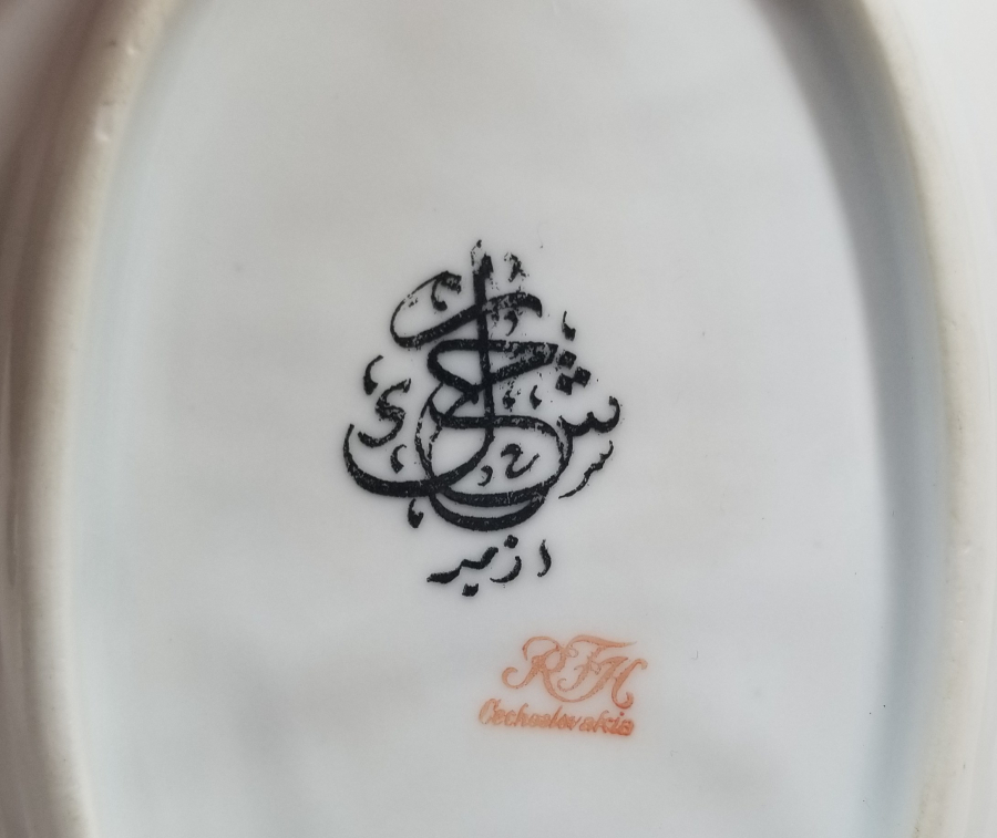 ARKASI OSMANLICA YAZILI ÇOK NADİR ŞİRKET-İ HAYRİYE İZMİR YAZILI İKRAM TABAĞI