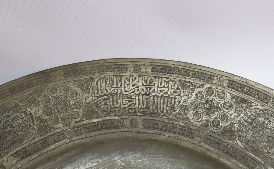OSMANLI DÖNEMİ DEV BOYDA TEKKE İŞİ BAKIR DUVAR TABAĞI