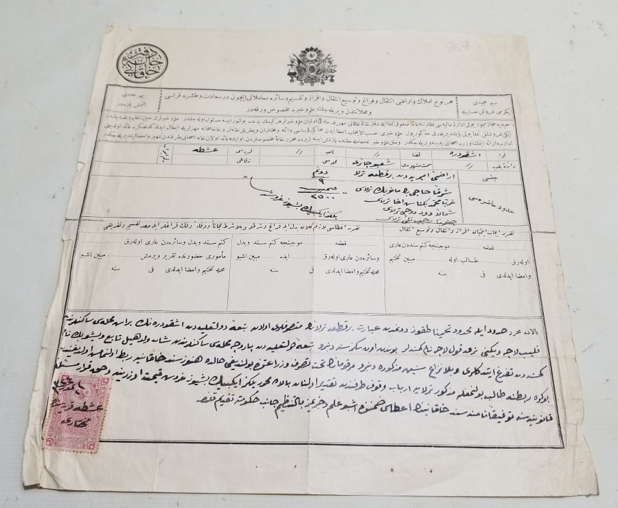 ÜZERİNDE OSMANLI DEVLET ARMASI BULUNAN NADİR TİPTE SENED-İ HAKANİ