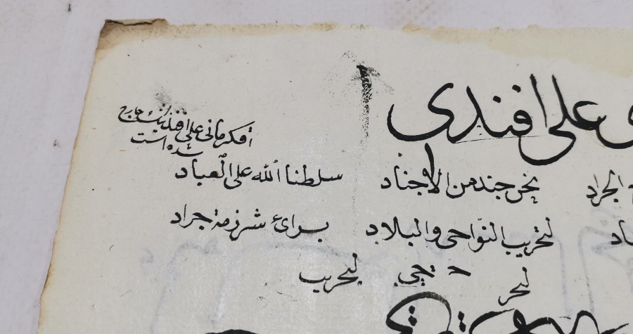 OSMANLI DÖNEMİ EL ÇEKME MEŞK - HATTAT KARALAMASI