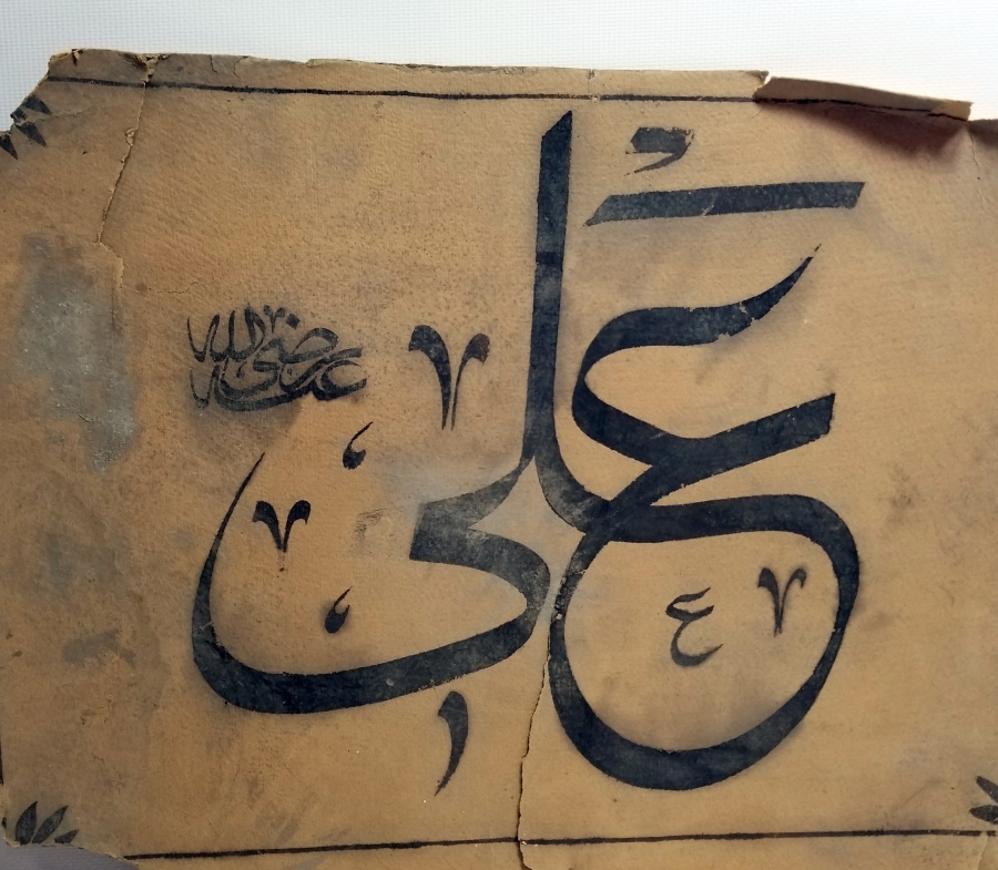 OSMANLI DÖNEMİ EL ÇEKME HAT LEVHA