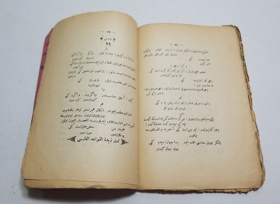 OSMANLI DÖNEMİ BASKI ZÜBDETÜL KAVAİD