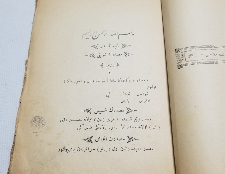 OSMANLI DÖNEMİ BASKI ZÜBDETÜL KAVAİD