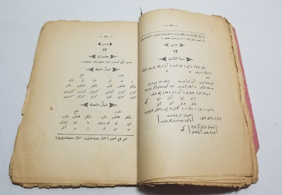 OSMANLI DÖNEMİ BASKI ZÜBDETÜL KAVAİD